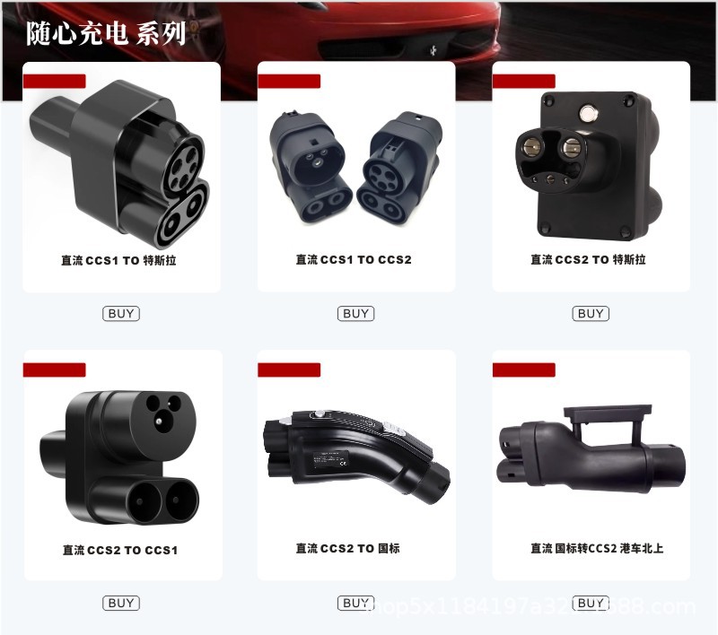 EVC0026 特斯拉延长线 详情页 03.jpg