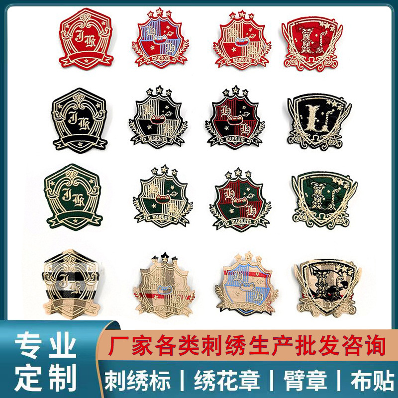 电脑绣花加工厂刺绣加工定制衣片logo臂章订做jk徽章刺绣布贴批发