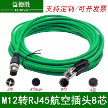 M12�DRJ45���ղ��^���I���C������̫�W�� 8оA�;��a���^���I�W��