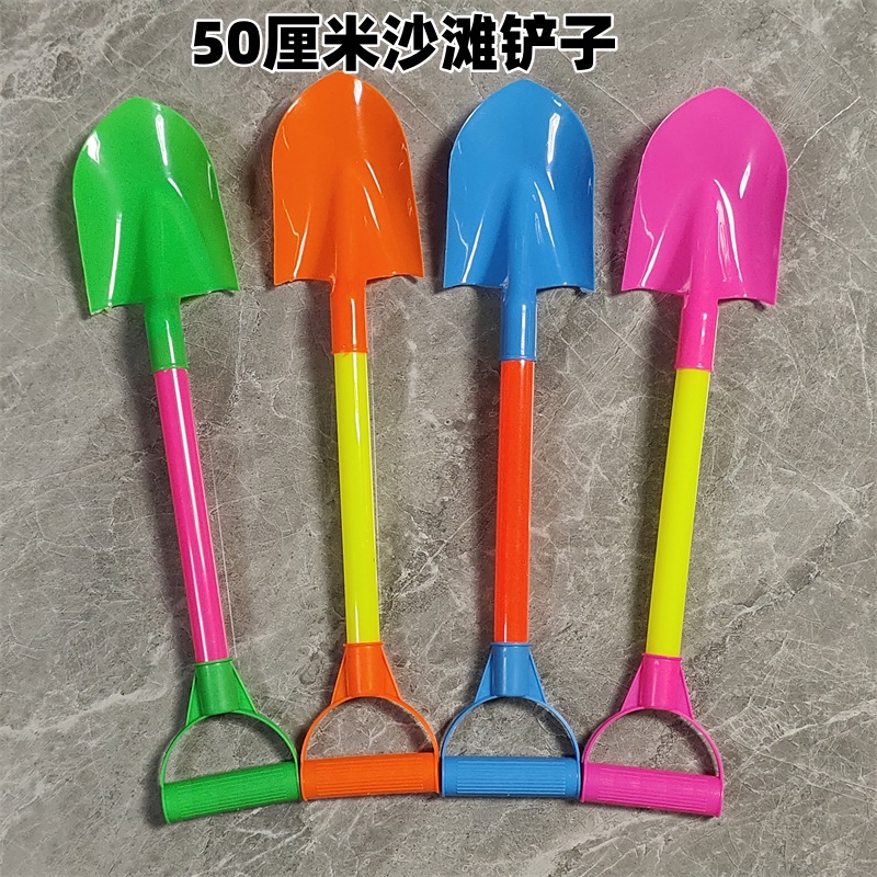 儿童益智玩具50厘米沙滩铲子雪铲儿童铲学铲沙工童夏天沙滩玩具