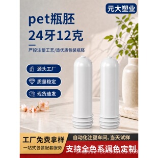 petƿ��/�S��ֱ�Nƿ��24��12��petС����ƿ�� ���yƷ������Ʒ�߹�