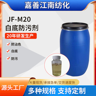�S�����lJF-M20ӡ����ˮϴ��մɫ�� �׵׷��ۄ�