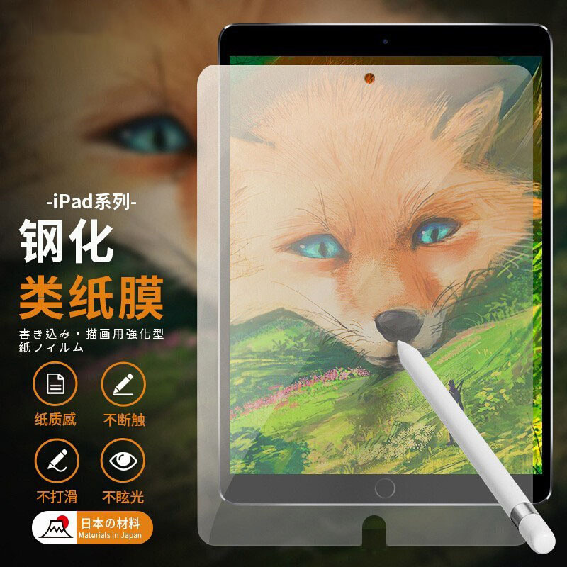 Suitable for iPad Glass Writing Film, Tablet iPad Pro Tempered Glass-Like Air Screen Protector, Paper-Like Film Suitable for iPad Glass Writing Film, Tablet iPad Pro Tempered Glass-Like Air Screen Protector, Paper-Like Film
