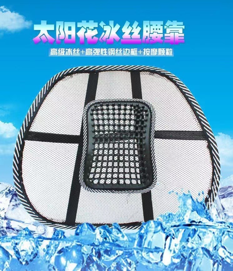 Summer Massage Car Lumbar Support Office Cushion Breathable Leather Lumbar Pillow Breathable Ice Silk