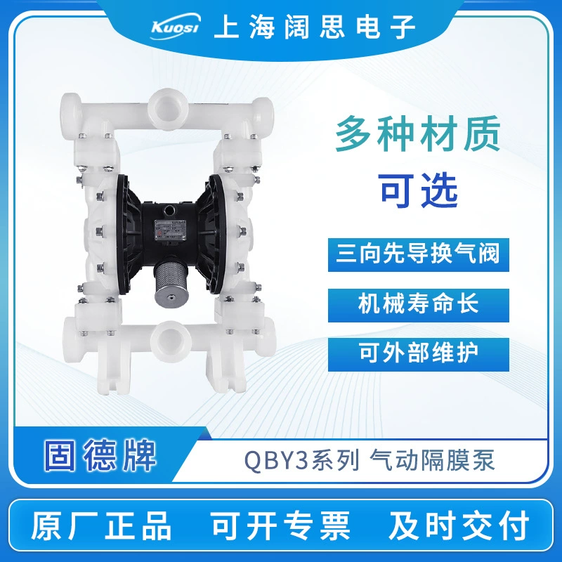 Пневматический мембранный насос марки Gude QBY3 серии большой расход промышленного жидкостного насоса QBY3-25/40 самовсасывающий насос