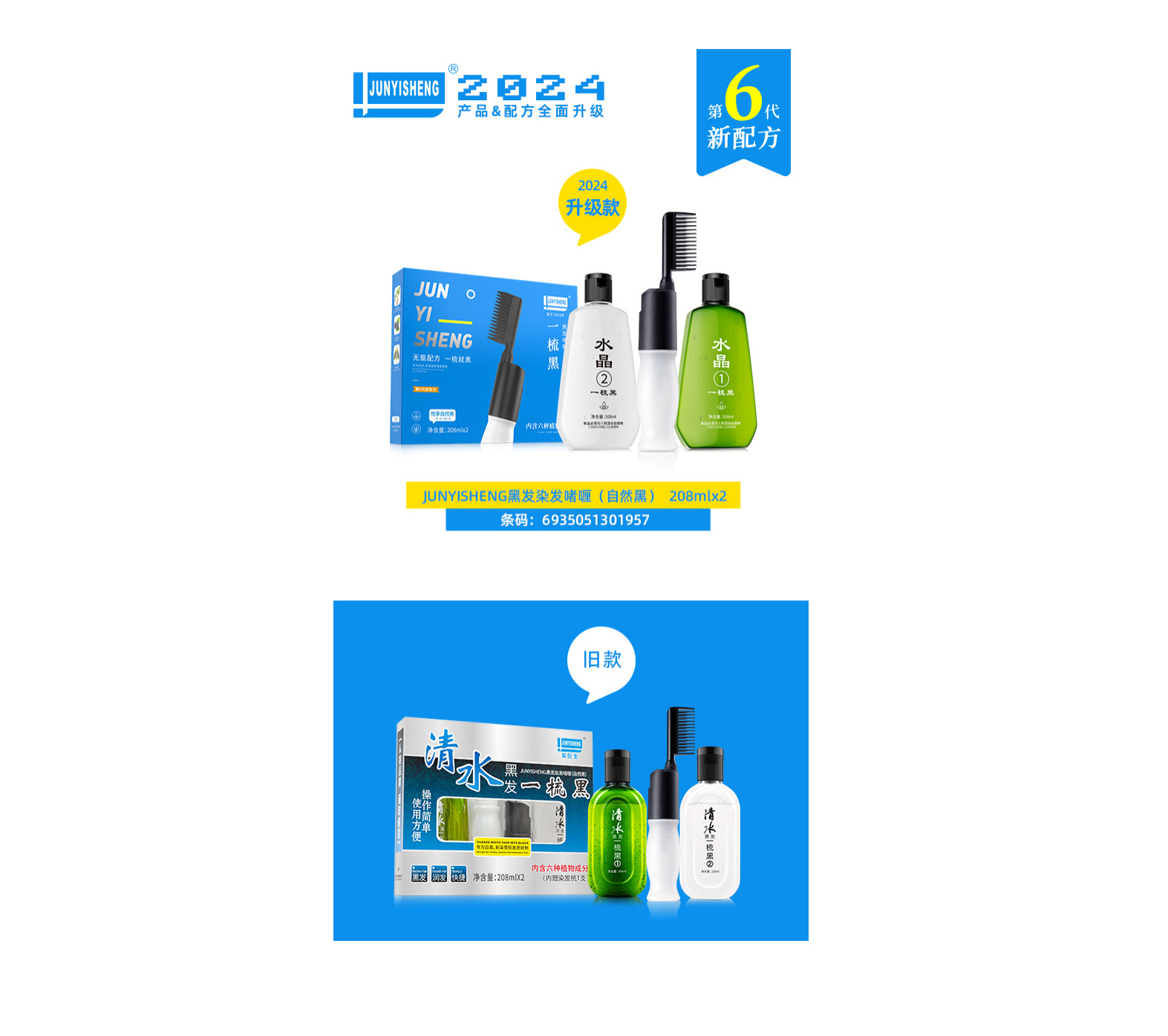 Natural Black Hair Dye & Oil 7