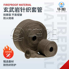 玄武岩针织套管纤维隔热高温抗拉强度高套管汽车排气管保温隔热