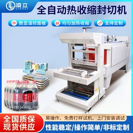 热收缩包装机;多功能包装机;封口机械