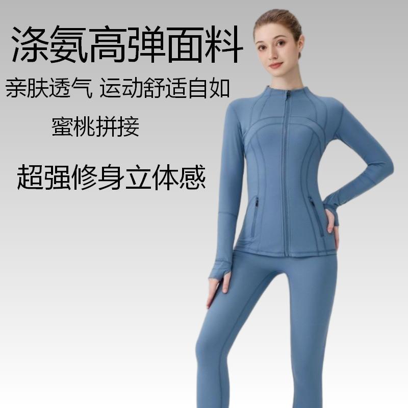 Lulu Original Label Yoga Quick-Dry Set Define Stand Collar Jacket Gold Zipper Elastic Cropped Pants Quick-Dry Sports