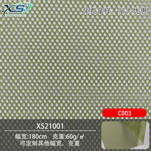 工厂批发涤纶网眼布C003晒网 针织双眼网 六角网黑白网布