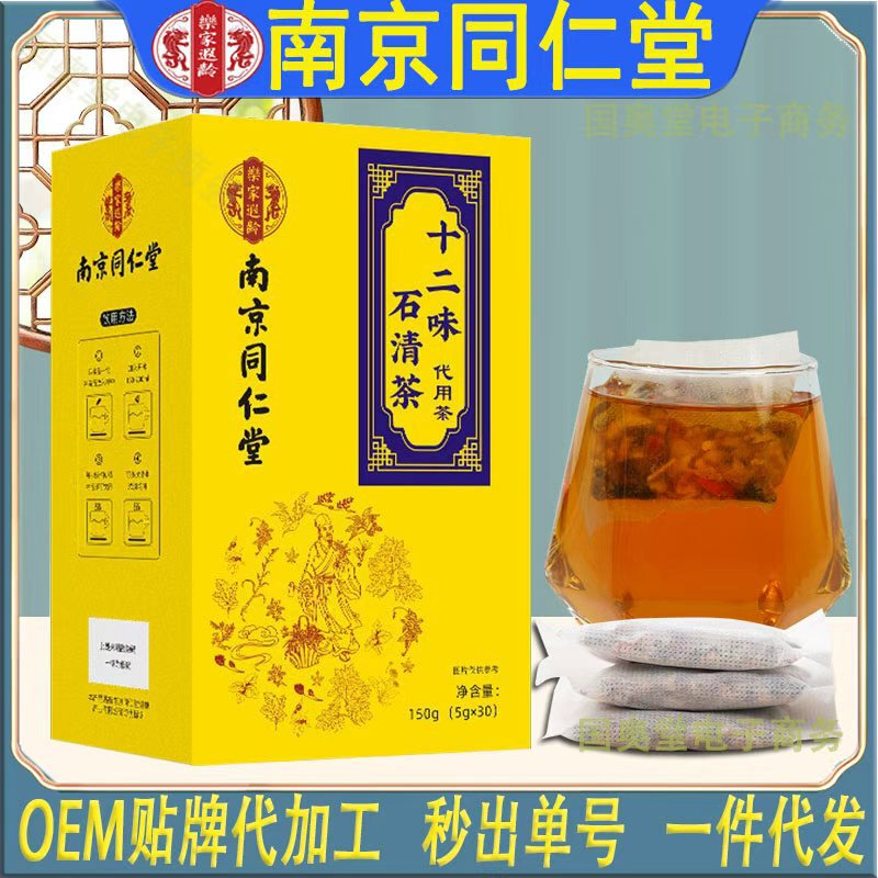 Nanjing Tongrentang Lejia Xialing Twelve-Flower Herbal Tea Health-Preserving Flower Tea Source Factory Wholesale Direct Delivery and Dropshipping