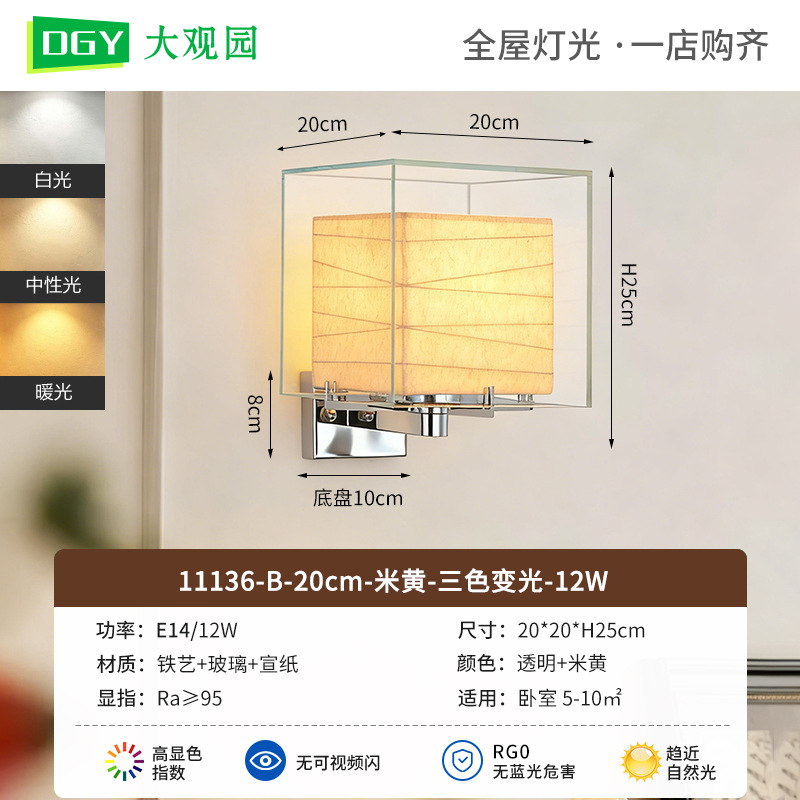Luz de pared de cabecera retro japonesa diseño simple sensación de vidrio cuadrado pasillo lámpara de pared lujosa lámpara de pared 194L