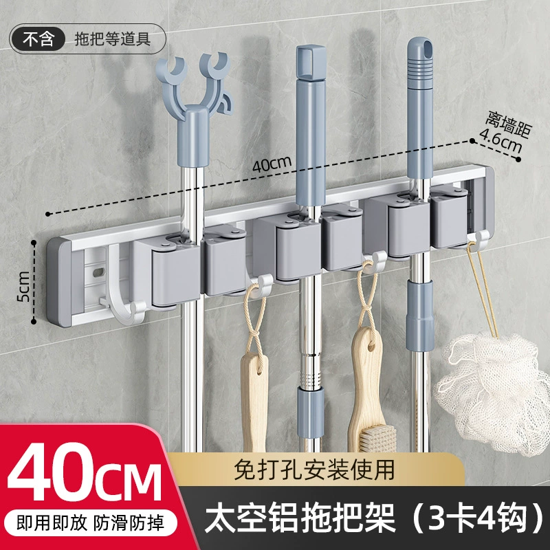 Gun ash mop wall hanging clip mobile hook hook free punching bathroom bathroom storage artifact wall fixed rack on the wall
