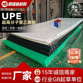 UHMWPE板;PE塑料板;UPE塑料异型