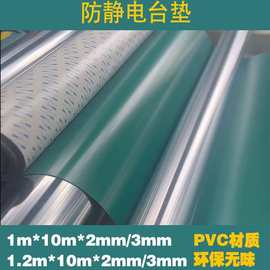 防静电台垫耐磨垫子厂家直销工厂绝缘流水线台面pvc抗静电橡胶皮