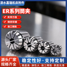 厂家生产多种规格筒夹雕刻机铣夹头高速精ER25-32筒夹多孔钻夹头