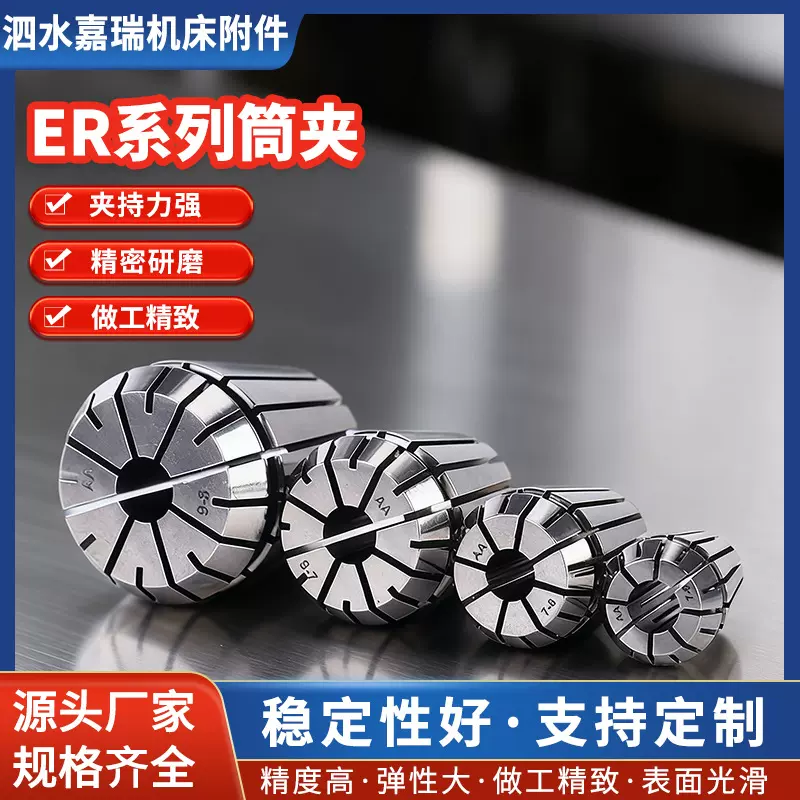 ER夹头高精度铣刀雕刻机数控夹具弹簧夹头AA级筒夹淬火加硬筒夹
