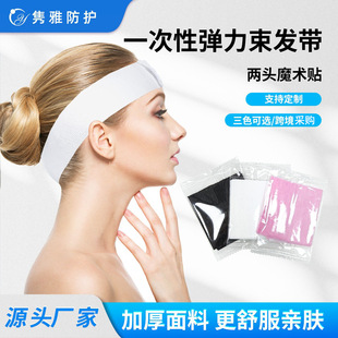 Australian Disposable Headband Velcro Beauty Salon Skin Care Headscarf Spa Elastic Non-Woven Headband