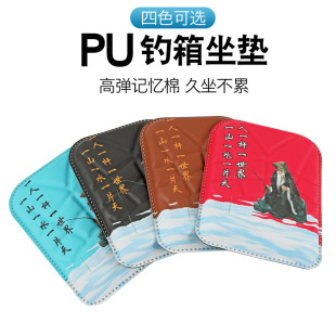 Fishing Box Cushion PU Leather High Elastic Thickened Comfortable Breathable Cushion Waterproof Non-Slip Velcro Memory Foam Cushion