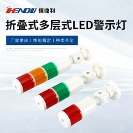 按钮开关;交通警示灯;线束扎带