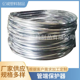 Manufacturer Customized End Protectors Steel Pipe Mouth Guards Steel Pipe Mouth Protection Steel Rings Steel Pipe Mouth Guards Industrial Protection