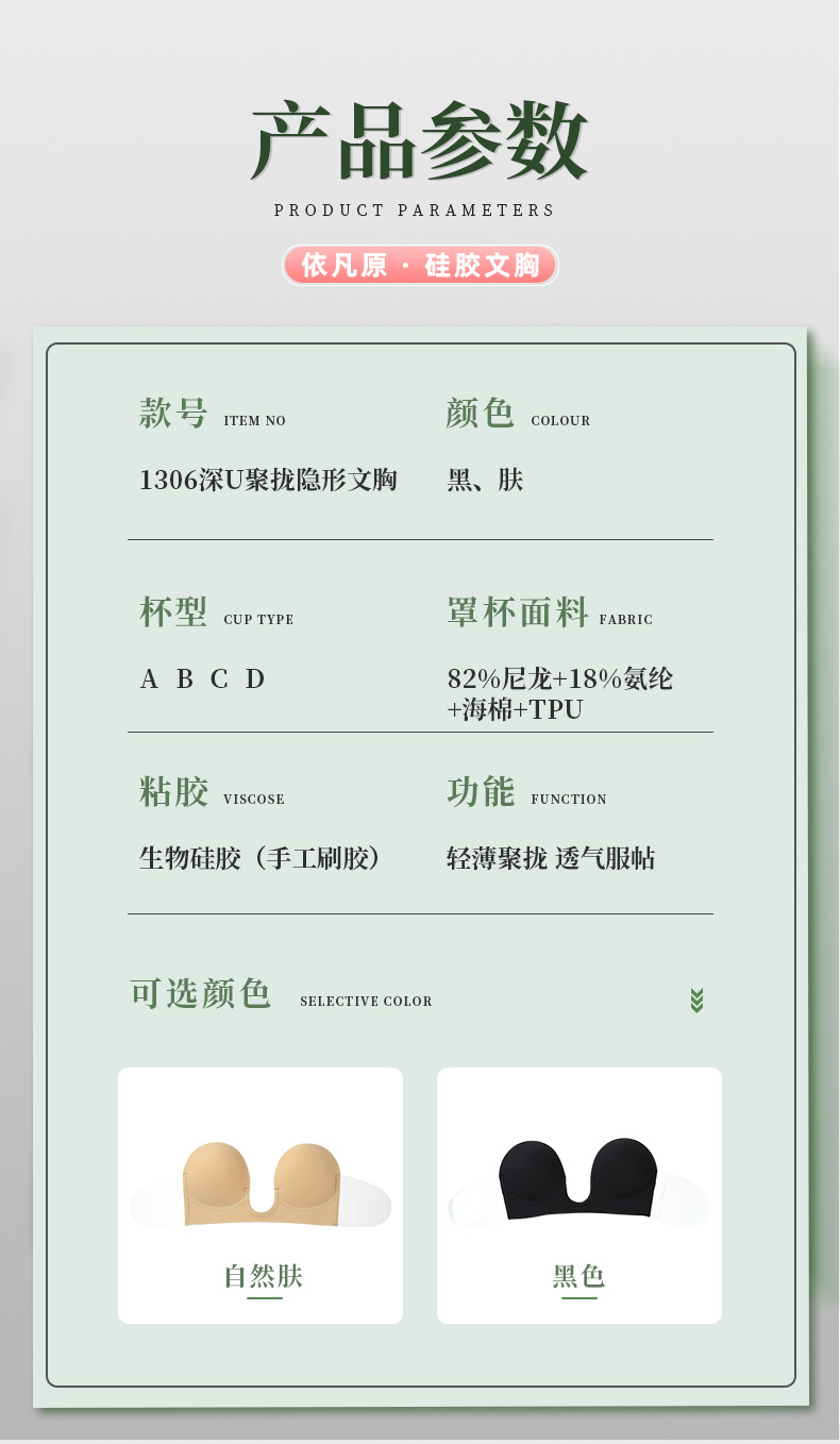 跨境深U型隐形文胸一片式无肩带超聚拢侧翼无痕隐形内衣胸贴文胸详情8