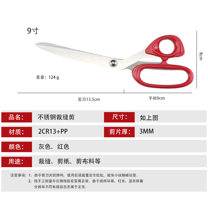 9 인치 샌딩 가위