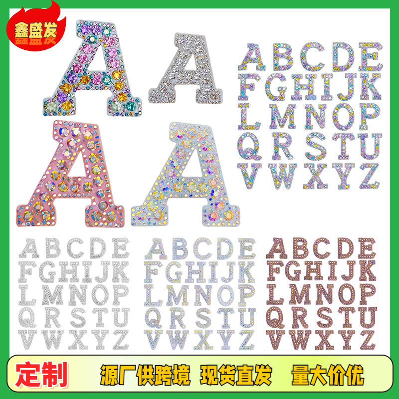 跨境热销烫钻石字母布贴26个英文标背胶标记补丁编码衣服外套饰品
