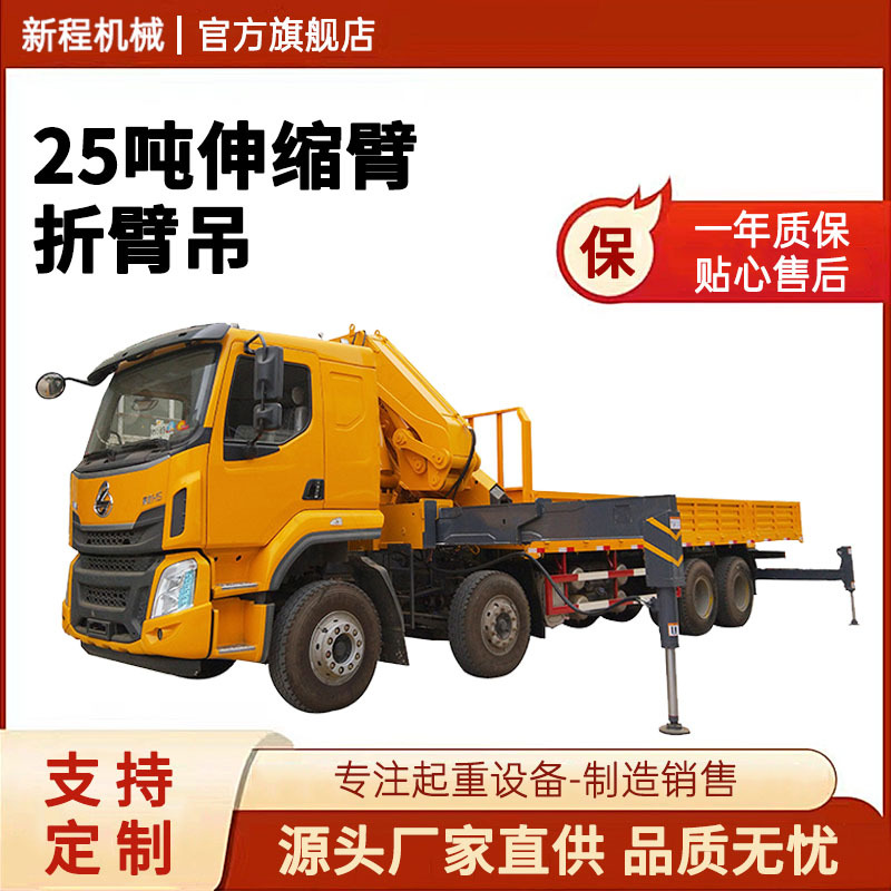 江苏25吨固定式液压折臂吊可拆卸车载吊机液压折臂起重机大量供应