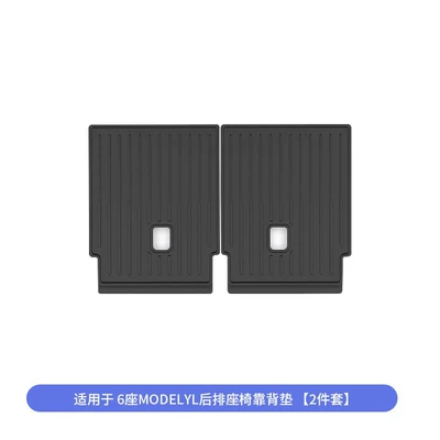 Tesla Integrated Trunk Mat, Full Trunk Mat - 6-seater-yl-rear-seat-back-cushion-striped-style-2-piece-set-specifications