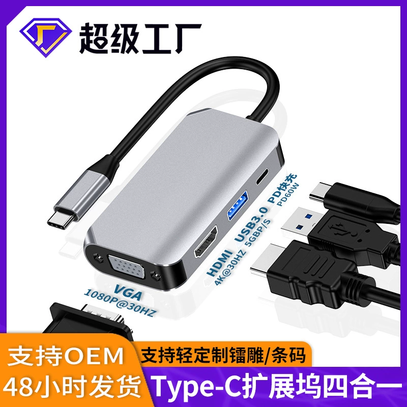Граница торговли док-станция Type-C расширяет USB до HDMI VGA HUB многофункциональная проводная