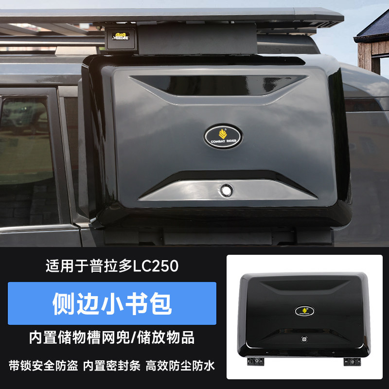 LC250 24-25 Modification, Prado Roof rack - prado-lc250-side-bag