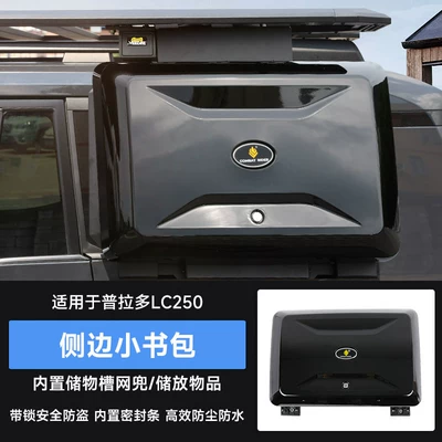 Roof Luggage Rack Frame Off-Road, Roof rack - prado-lc250-side-school-bag-chasing-the-wind-luggage-rack