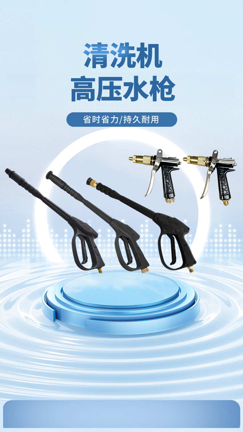 Shanghai Keqiu 380A/55/58/360A/388A High-Pressure Water Gun Car Wash Water Gun Cleaning Machine Gun Car Wash Long Gun