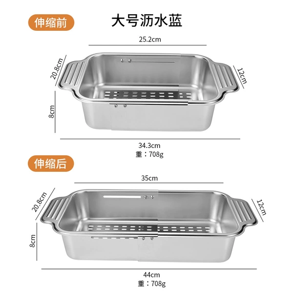Large [304 retractable drain basket]