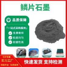 石墨粉3000目高碳超细鳞片石墨粉铸造导电石墨耐火可膨胀石墨
