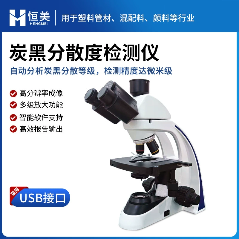 Детектор дисперсии черного углерода, высокоточная полиолефиновая труба, дисперсия черного углерода, прибор для измерения частиц черного углерода