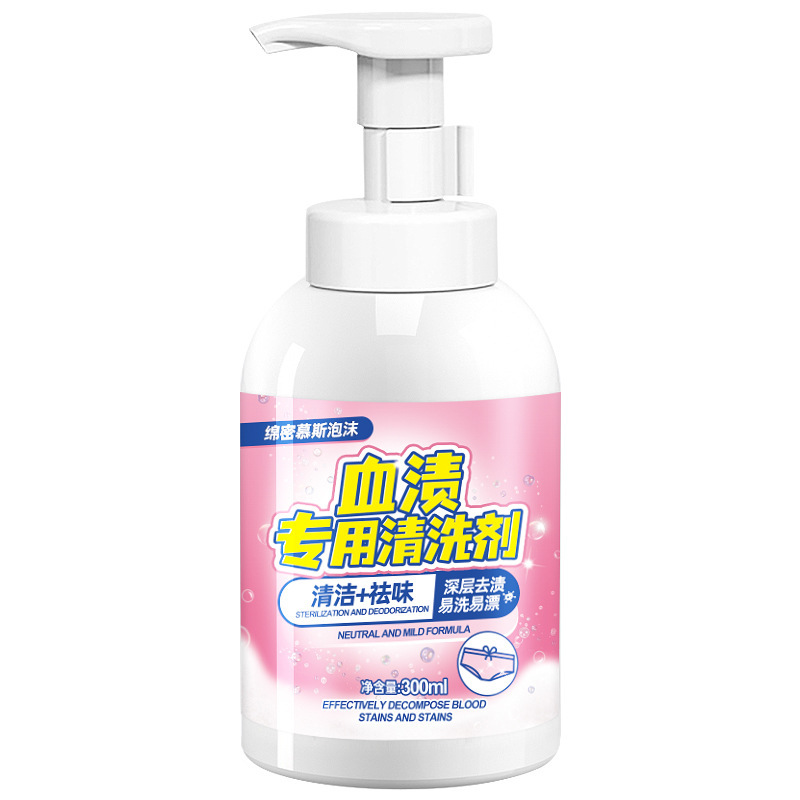 去血渍专用清洗剂陈旧血迹床单垫蛋白酶血渍净月经大姨妈清洁神器|undefined
