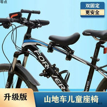 山地车儿童前置座椅通用型宝宝扶手单车自行车小孩坐凳包邮代发