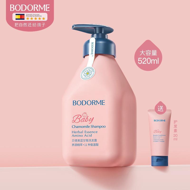 Bedme 子供用シャンプー ベビースペシャル アミノ酸 シリコンフリー シャンプー ふわふわ 油分除去 さらさら 香り残り|undefined