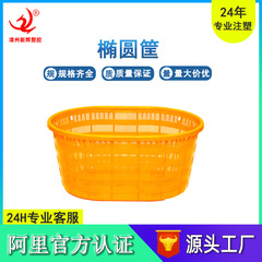 厚い楕円のかごのプラスチックのかごの回転かごは大きいサイズのスイカのかごの水産の野菜の果物の腰のエビのかごを収納します。