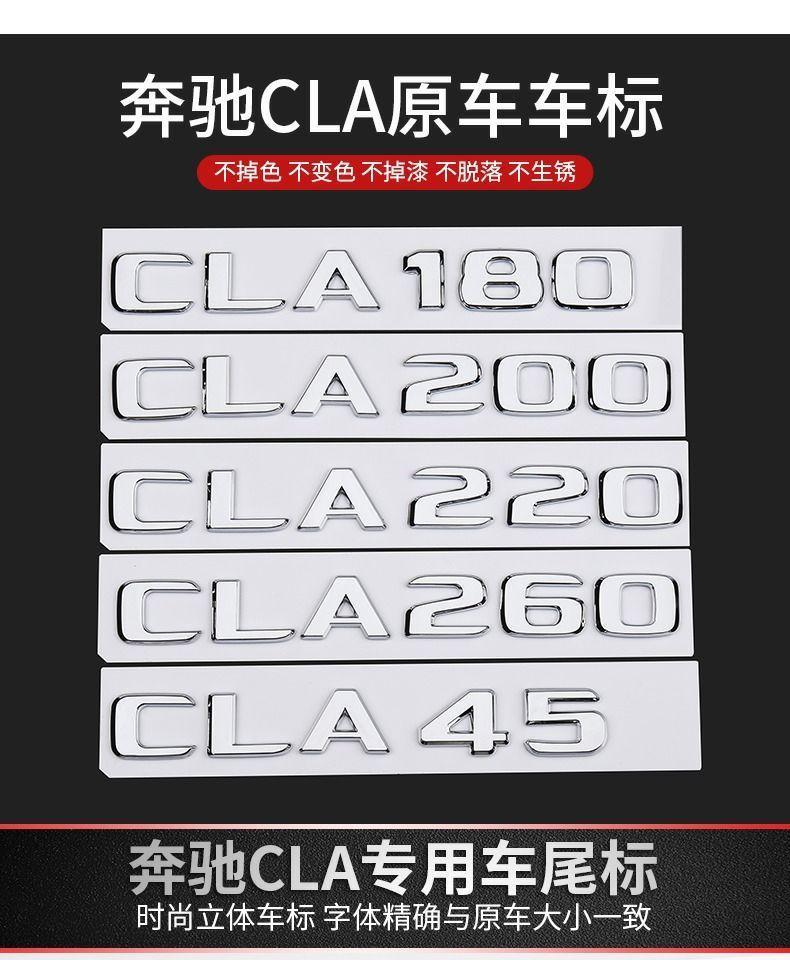 Mercedes-Benz CLA260 car stickers, CLA200 rear emblem, CLA45 emblem, CLA220 car logo, AMG front grille decoration, car modification
