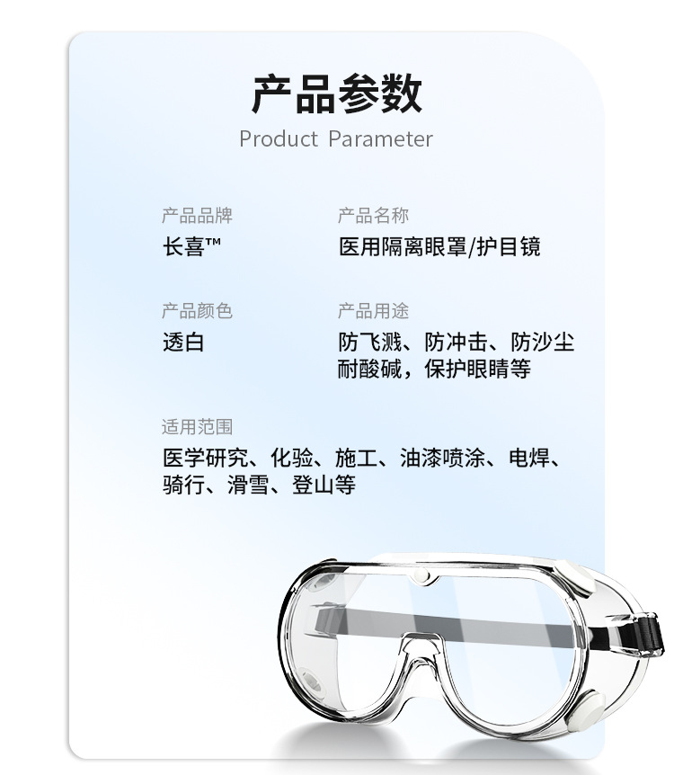 护目镜1_18.jpg