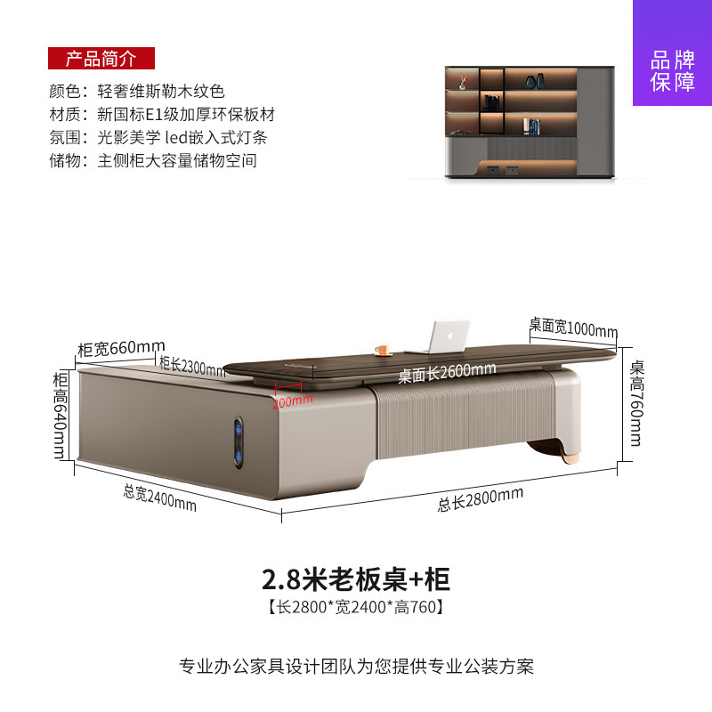 老板桌总裁办公桌现代轻奢高级感大班台家具董事长办公室办公家具|undefined