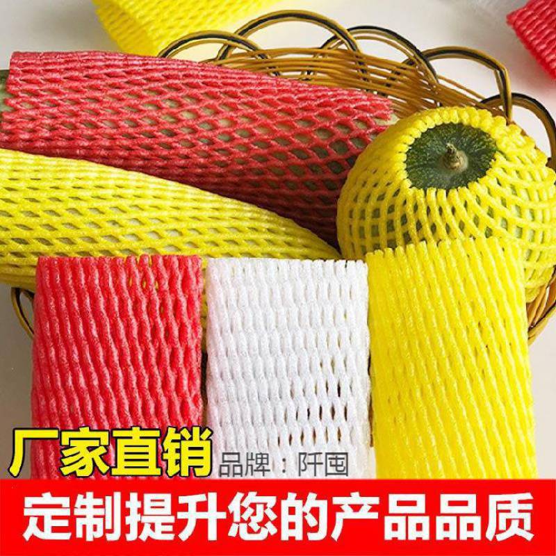 包番石榴套袋芭乐防虫防鸟专用泡沫网套一体水果套袋子网套保护袋