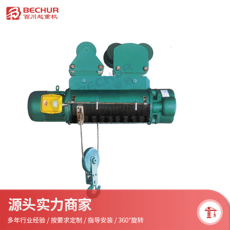 现货钢丝绳电动葫芦BECHUR起重电动葫芦微型电动葫芦提升机小吊机