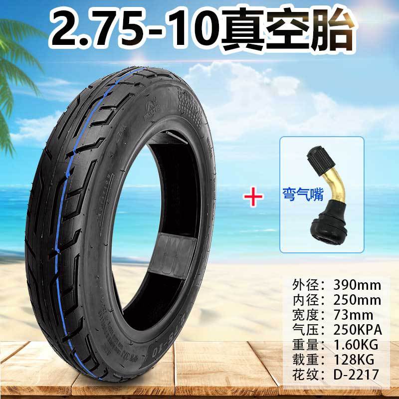 2.75-10-东岳-弯气嘴-SKU