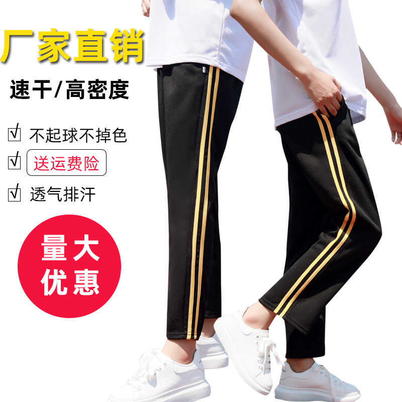Dark blue two bars double yellow stripe school uniform pants male and female students one bar plus size loose sports pants