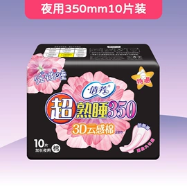 卫生巾;护垫;裤型卫生巾