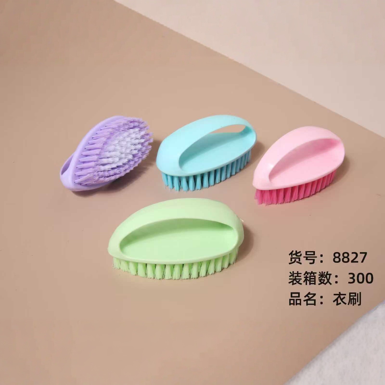 8827衣刷